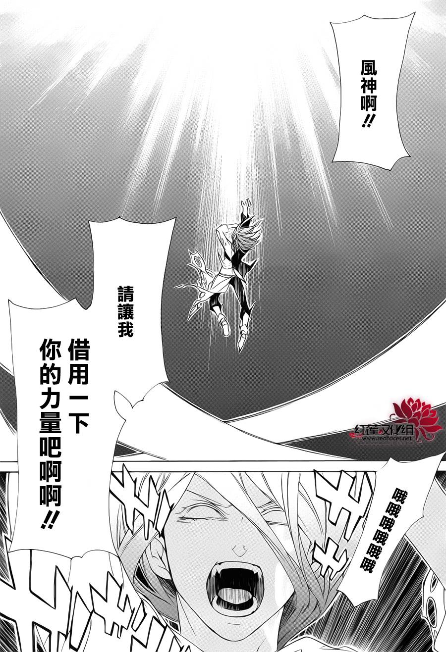 真田十勇士第二部：螺旋韩漫全集-第32话无删减无遮挡章节图片 