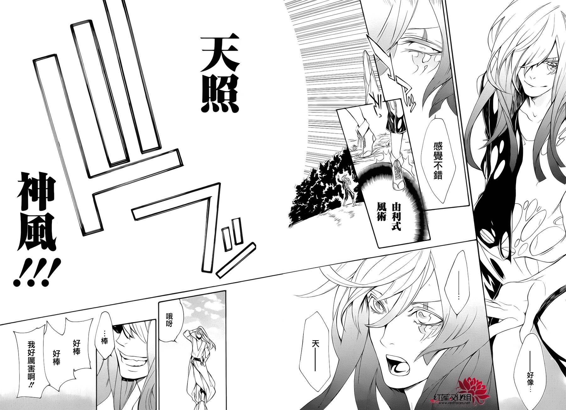 真田十勇士第二部：螺旋韩漫全集-第32话无删减无遮挡章节图片 