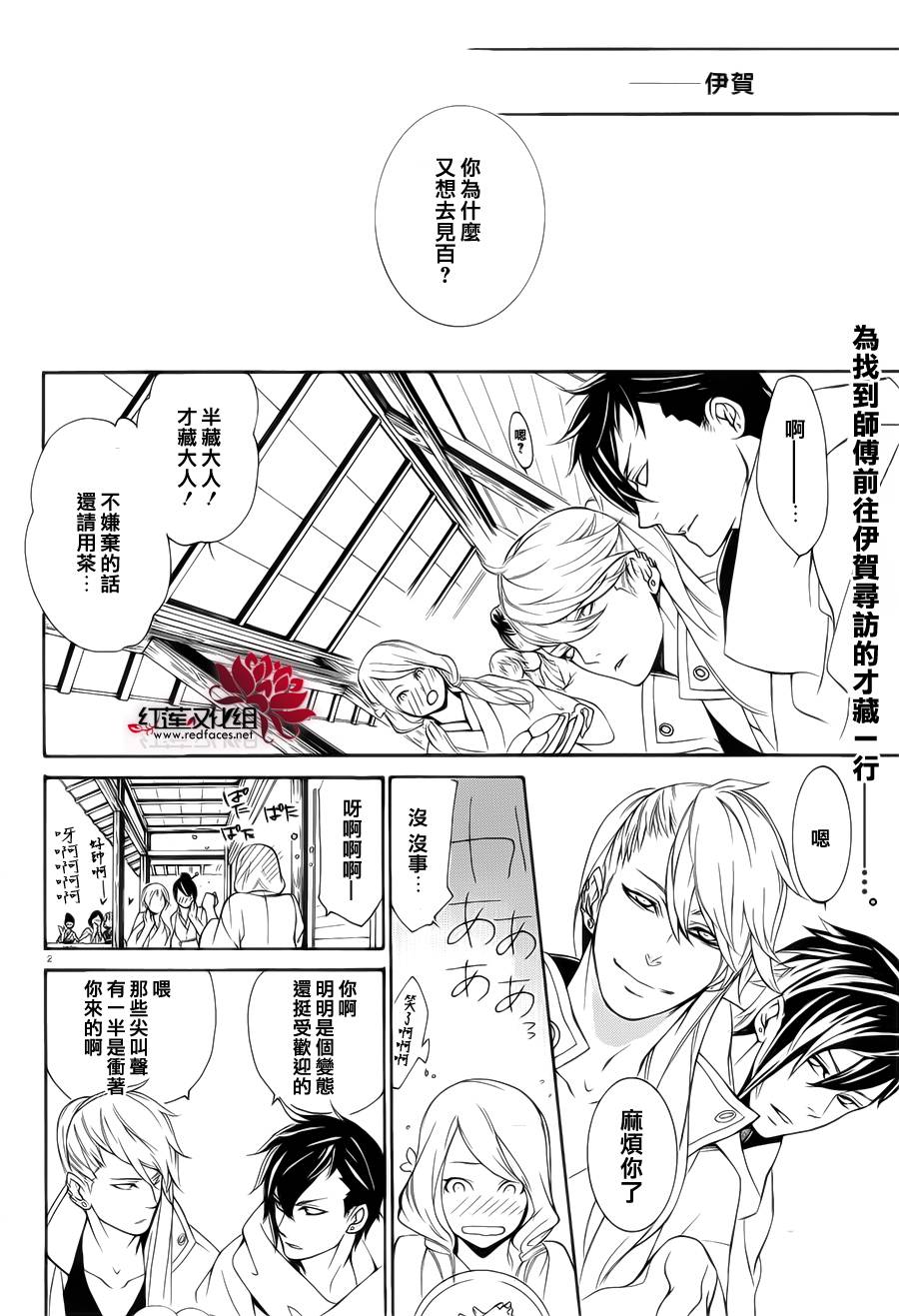 真田十勇士第二部：螺旋韩漫全集-第32话无删减无遮挡章节图片 