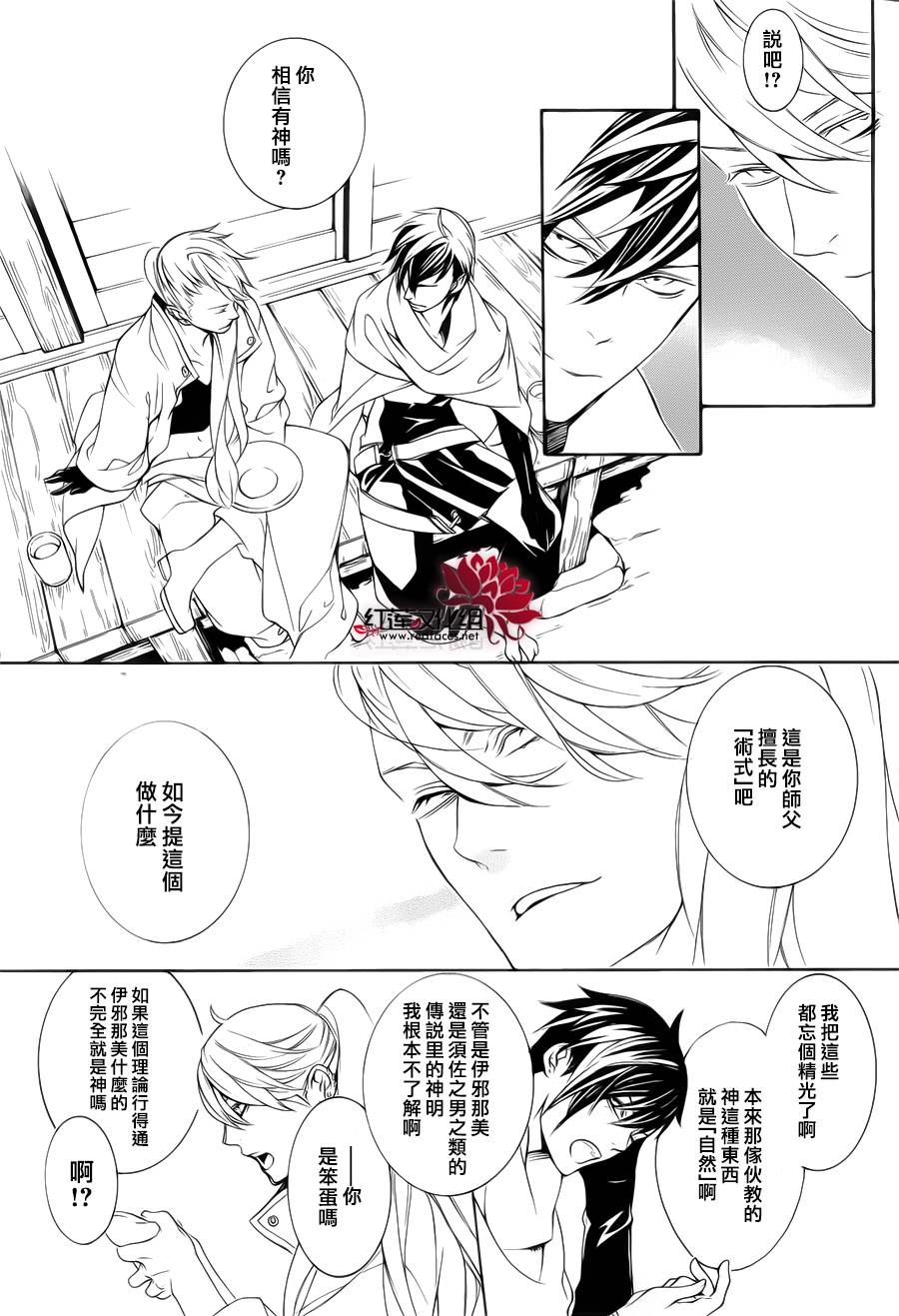 真田十勇士第二部：螺旋韩漫全集-第32话无删减无遮挡章节图片 
