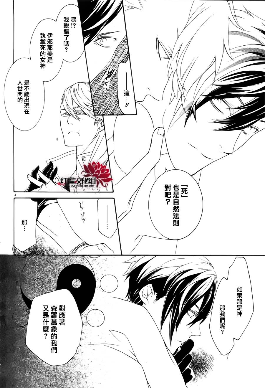 真田十勇士第二部：螺旋韩漫全集-第32话无删减无遮挡章节图片 