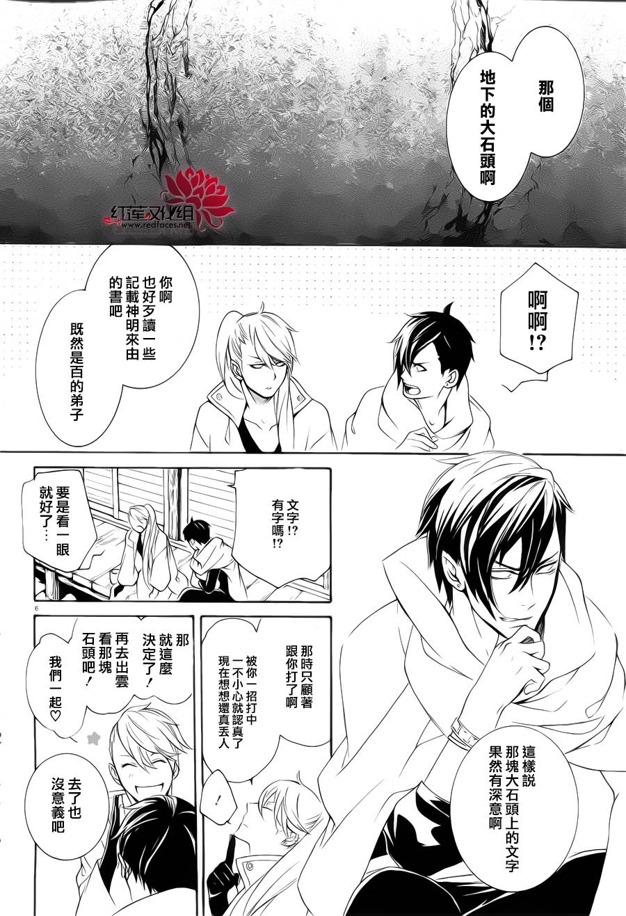 真田十勇士第二部：螺旋韩漫全集-第32话无删减无遮挡章节图片 