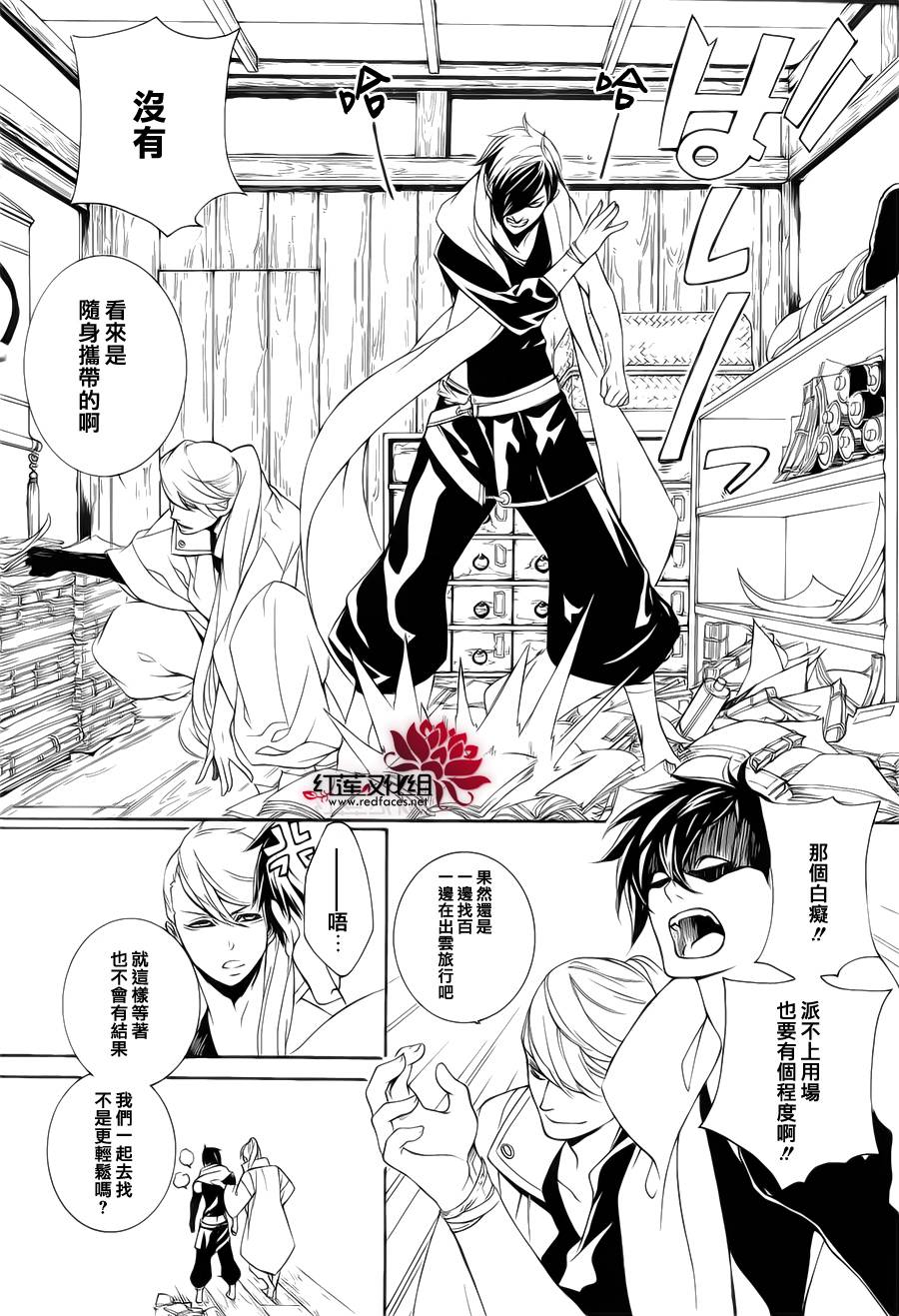 真田十勇士第二部：螺旋韩漫全集-第32话无删减无遮挡章节图片 