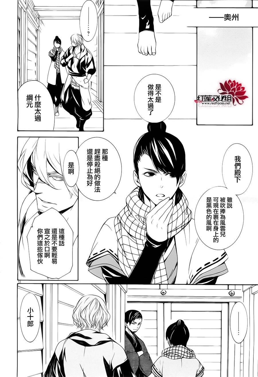 真田十勇士第二部：螺旋韩漫全集-第33话无删减无遮挡章节图片 