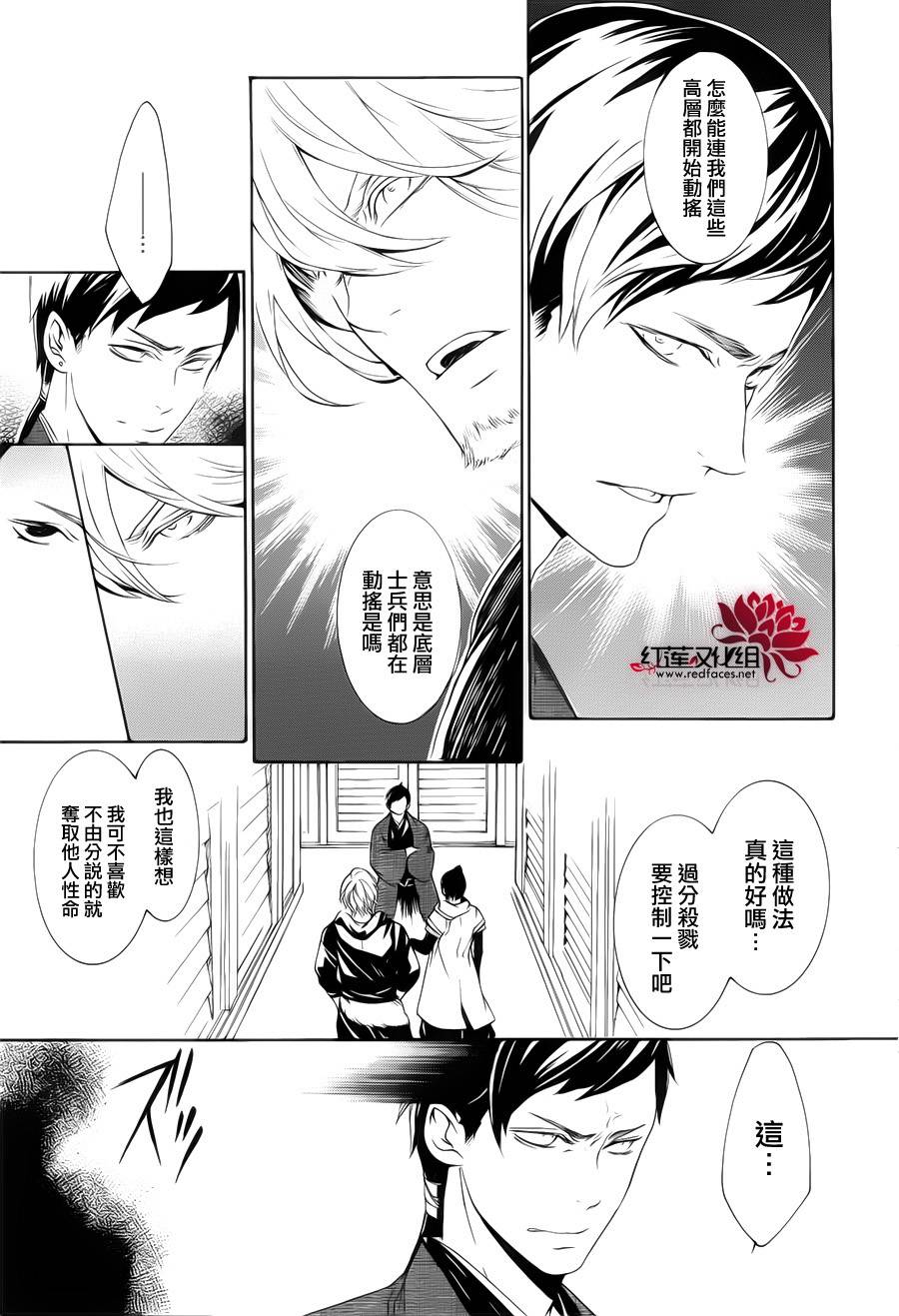 真田十勇士第二部：螺旋韩漫全集-第33话无删减无遮挡章节图片 