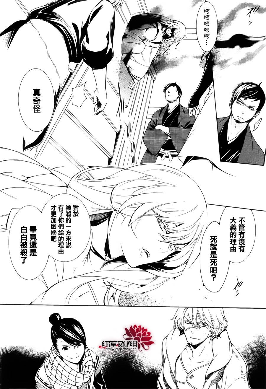 真田十勇士第二部：螺旋韩漫全集-第33话无删减无遮挡章节图片 