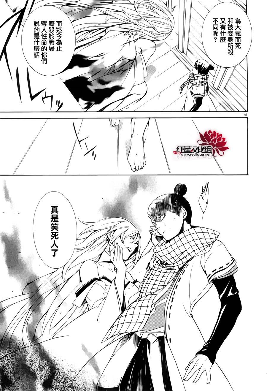 真田十勇士第二部：螺旋韩漫全集-第33话无删减无遮挡章节图片 