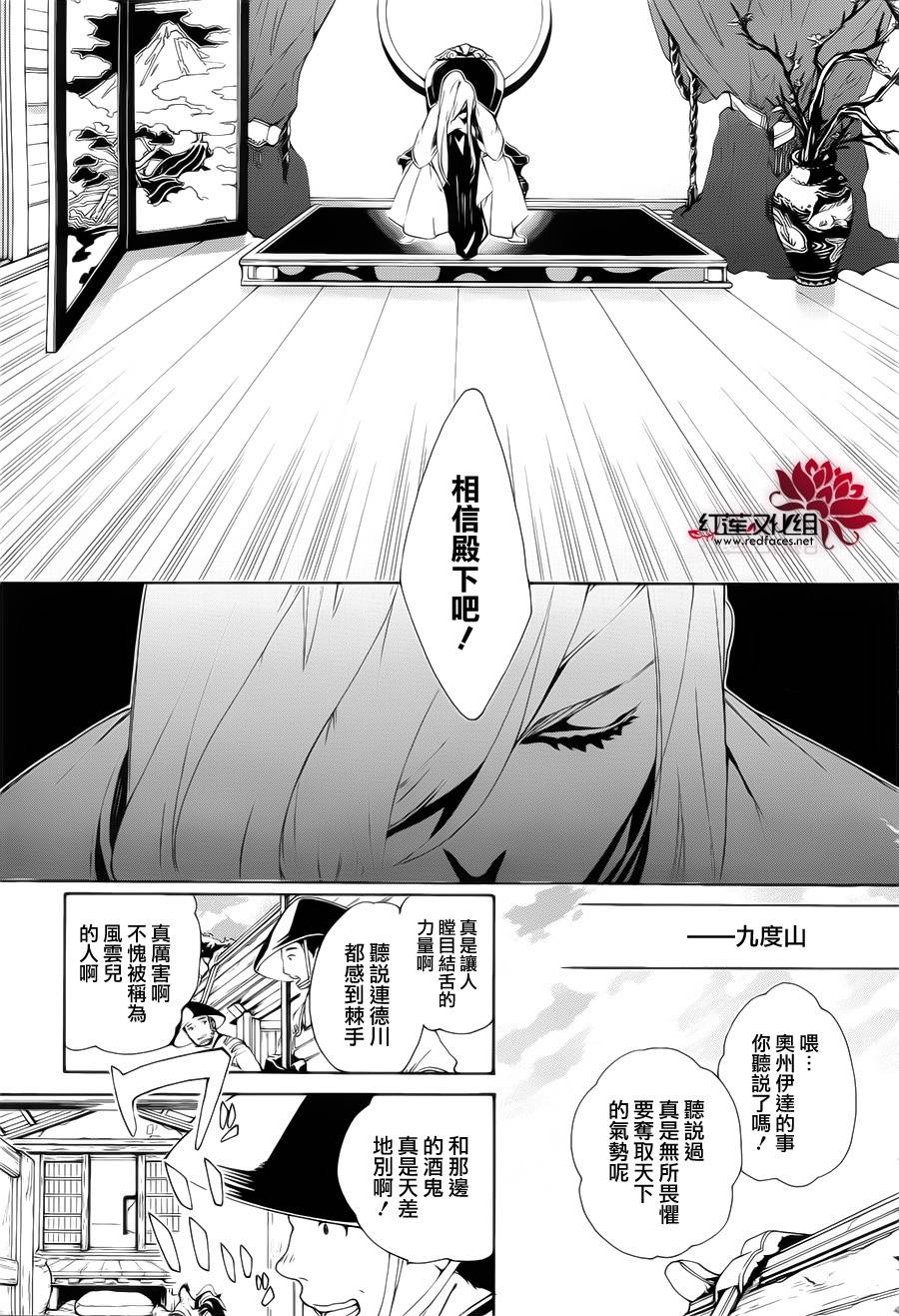 真田十勇士第二部：螺旋韩漫全集-第33话无删减无遮挡章节图片 