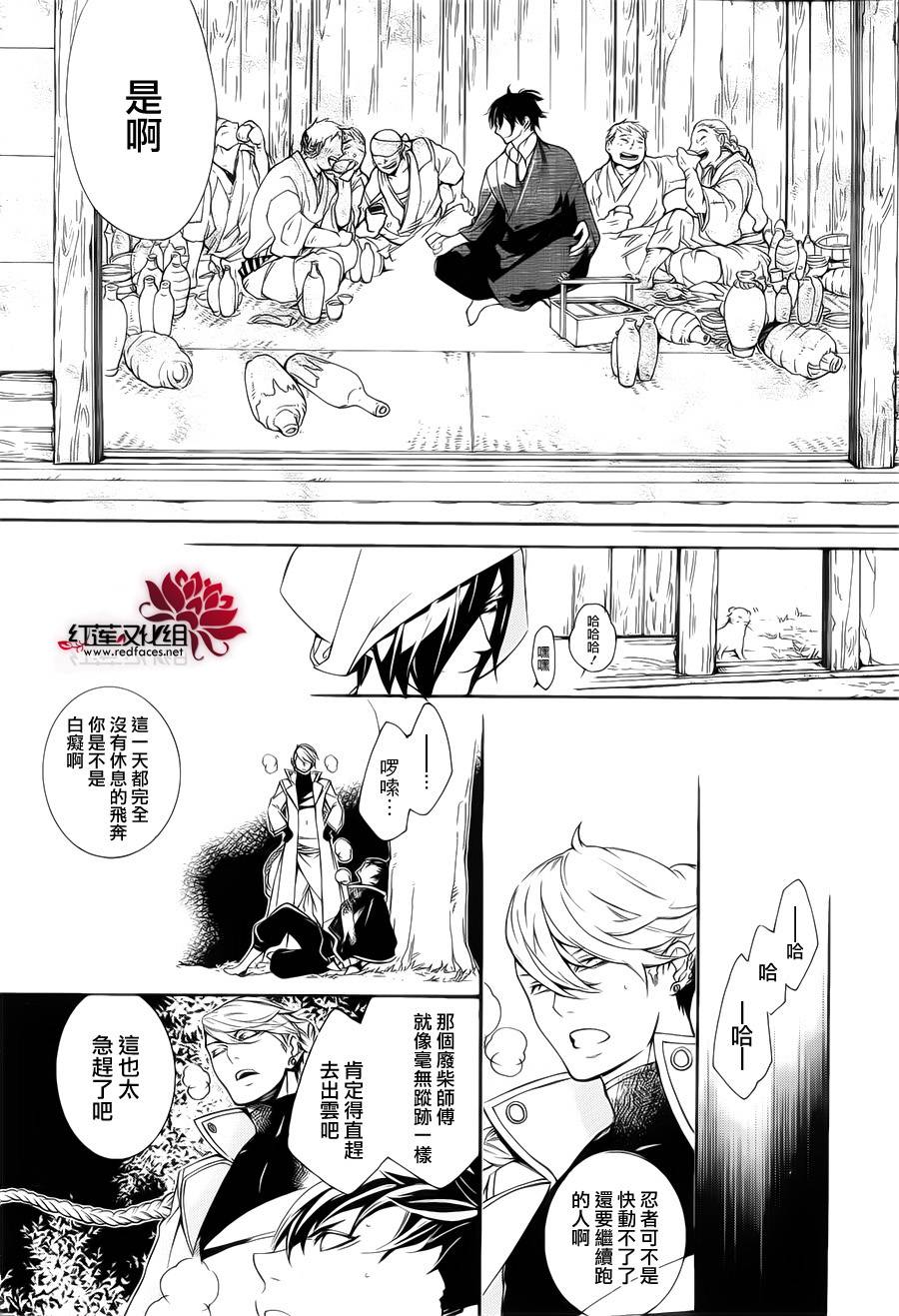 真田十勇士第二部：螺旋韩漫全集-第33话无删减无遮挡章节图片 