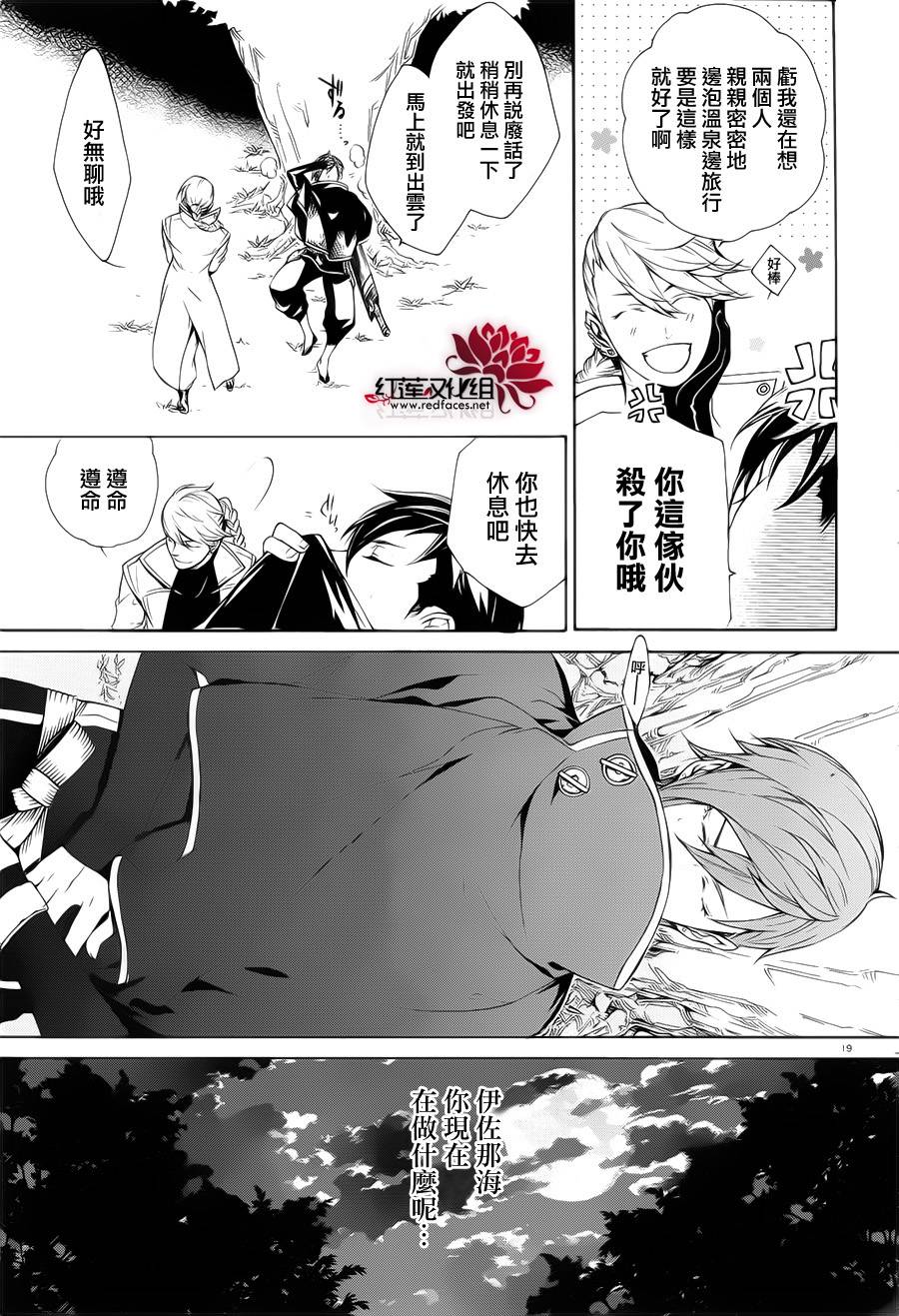 真田十勇士第二部：螺旋韩漫全集-第33话无删减无遮挡章节图片 