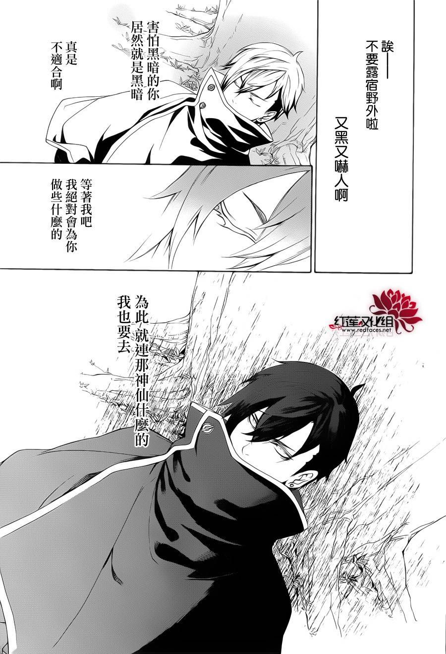 真田十勇士第二部：螺旋韩漫全集-第33话无删减无遮挡章节图片 