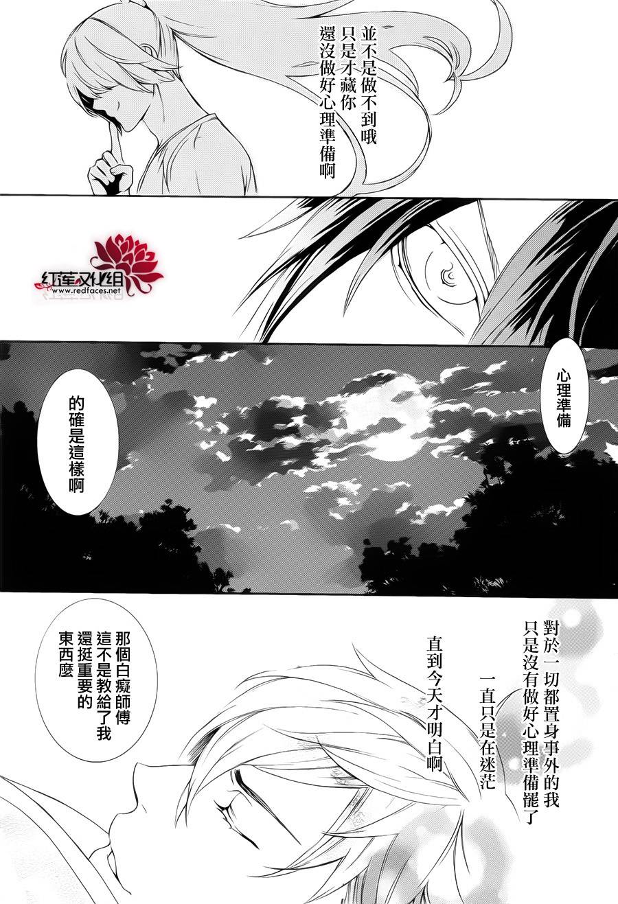 真田十勇士第二部：螺旋韩漫全集-第33话无删减无遮挡章节图片 