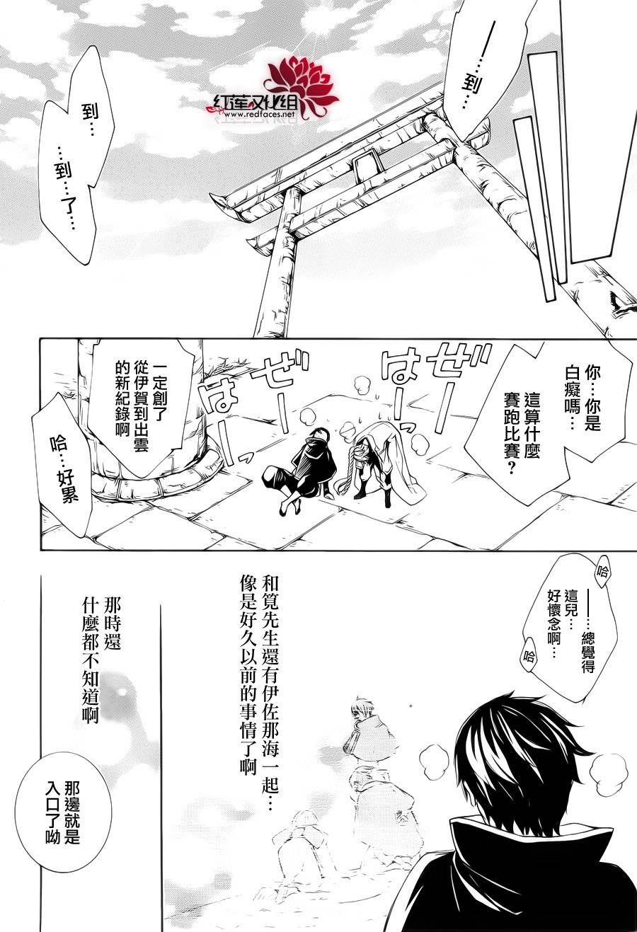真田十勇士第二部：螺旋韩漫全集-第33话无删减无遮挡章节图片 