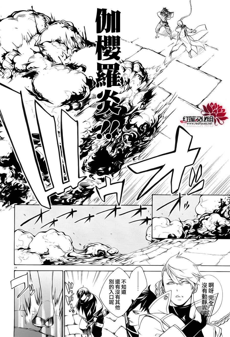 真田十勇士第二部：螺旋韩漫全集-第33话无删减无遮挡章节图片 