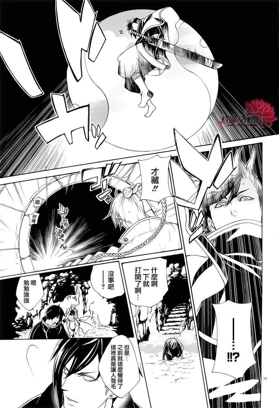 真田十勇士第二部：螺旋韩漫全集-第33话无删减无遮挡章节图片 