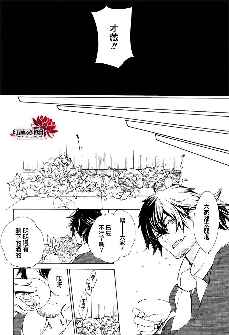 真田十勇士第二部：螺旋韩漫全集-第33话无删减无遮挡章节图片 