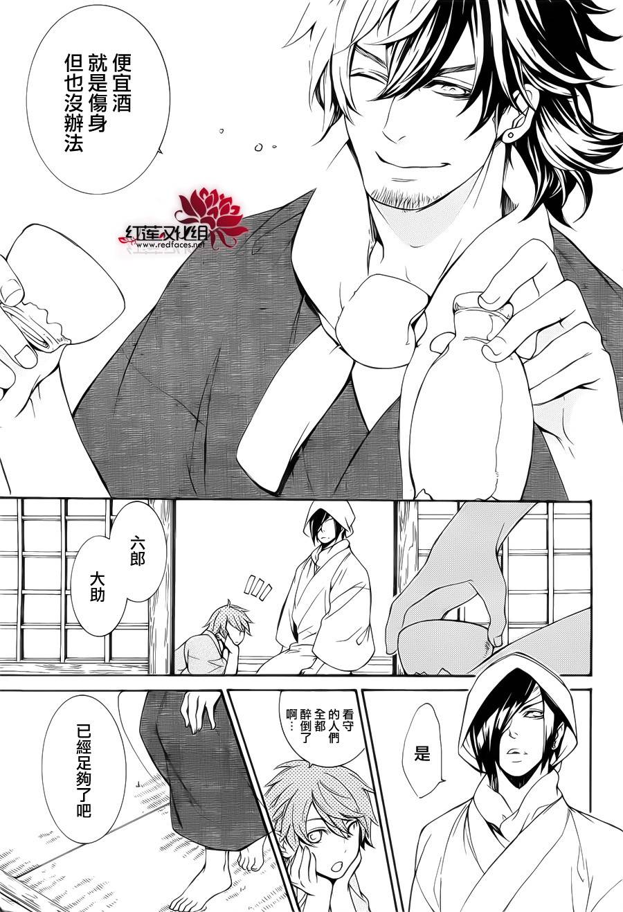 真田十勇士第二部：螺旋韩漫全集-第33话无删减无遮挡章节图片 