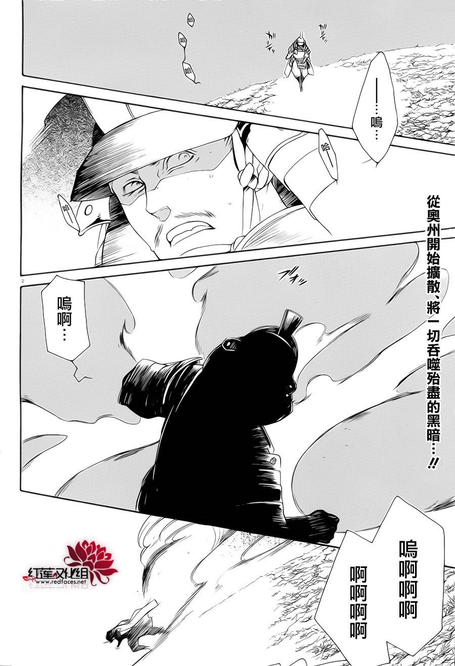 真田十勇士第二部：螺旋韩漫全集-第33话无删减无遮挡章节图片 