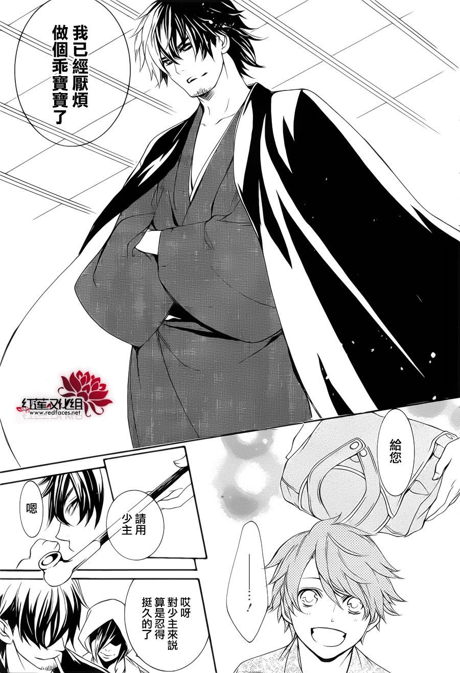 真田十勇士第二部：螺旋韩漫全集-第33话无删减无遮挡章节图片 