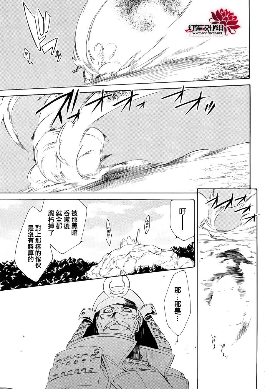 真田十勇士第二部：螺旋韩漫全集-第33话无删减无遮挡章节图片 