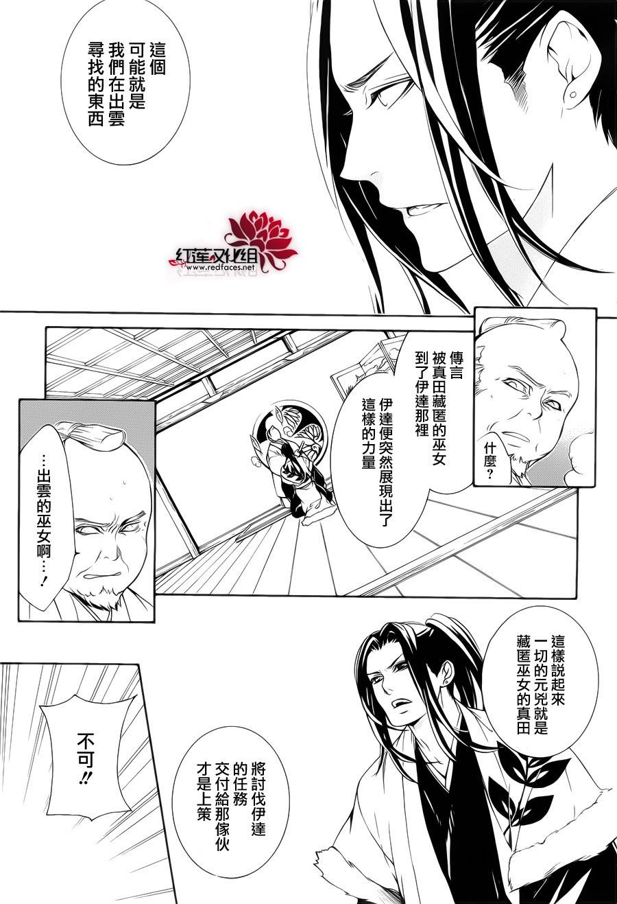 真田十勇士第二部：螺旋韩漫全集-第33话无删减无遮挡章节图片 