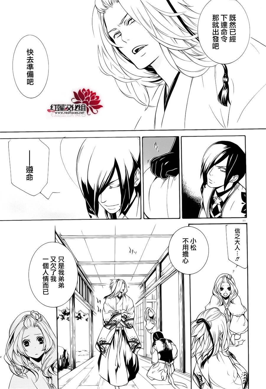 真田十勇士第二部：螺旋韩漫全集-第33话无删减无遮挡章节图片 