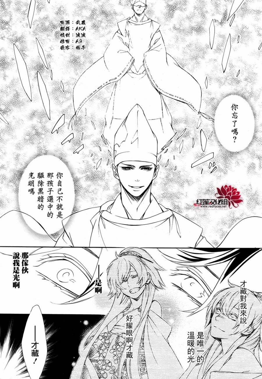 真田十勇士第二部：螺旋韩漫全集-第34话无删减无遮挡章节图片 