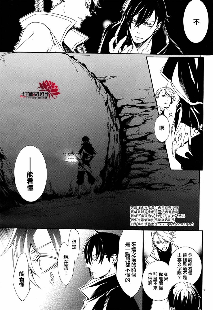 真田十勇士第二部：螺旋韩漫全集-第34话无删减无遮挡章节图片 