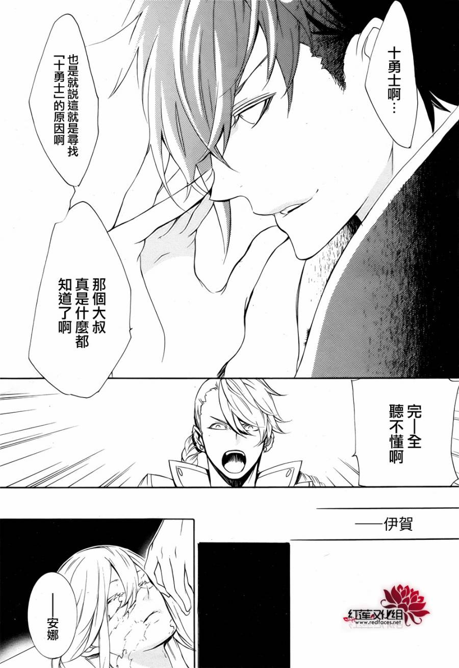 真田十勇士第二部：螺旋韩漫全集-第34话无删减无遮挡章节图片 
