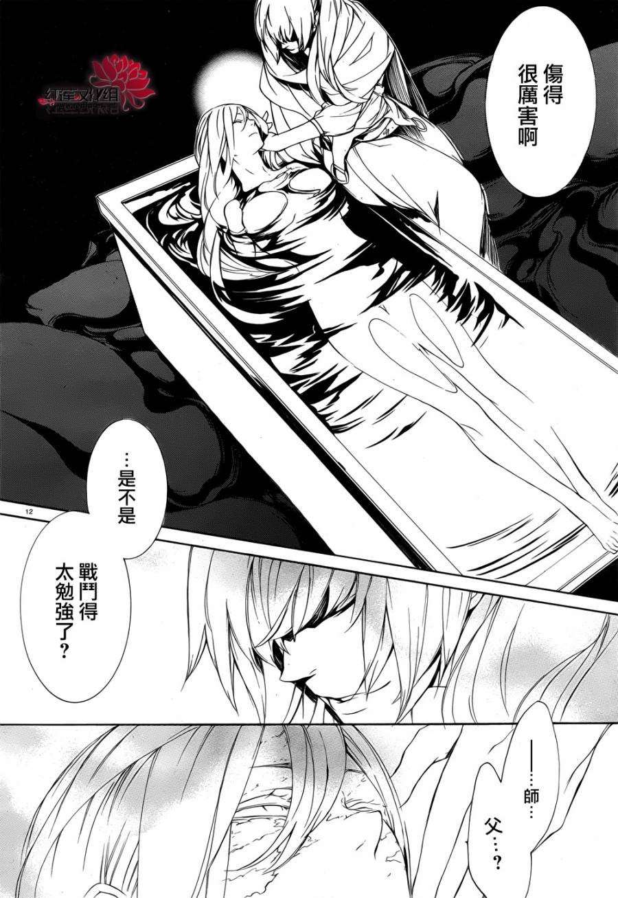 真田十勇士第二部：螺旋韩漫全集-第34话无删减无遮挡章节图片 