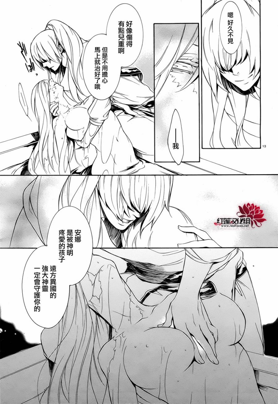 真田十勇士第二部：螺旋韩漫全集-第34话无删减无遮挡章节图片 