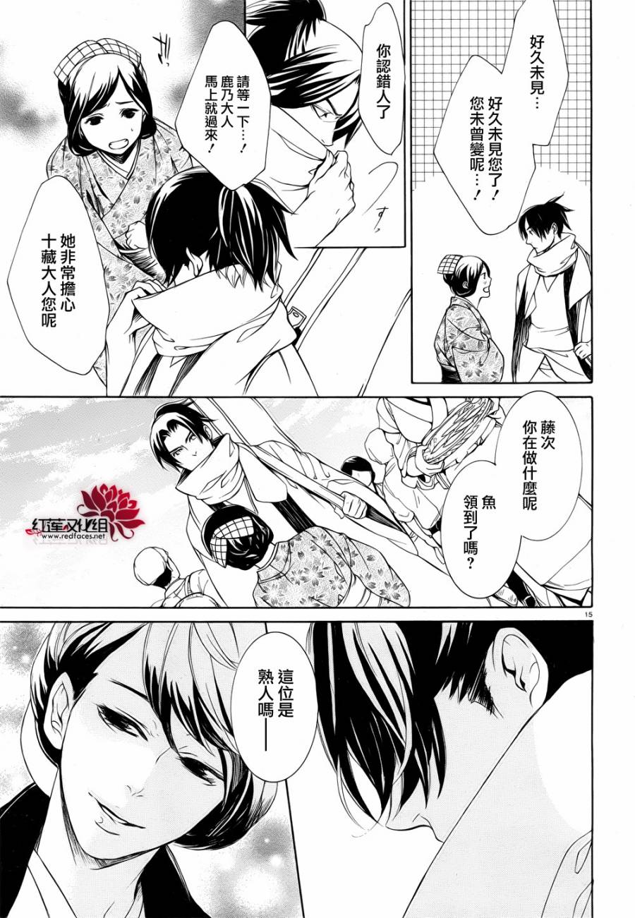 真田十勇士第二部：螺旋韩漫全集-第34话无删减无遮挡章节图片 