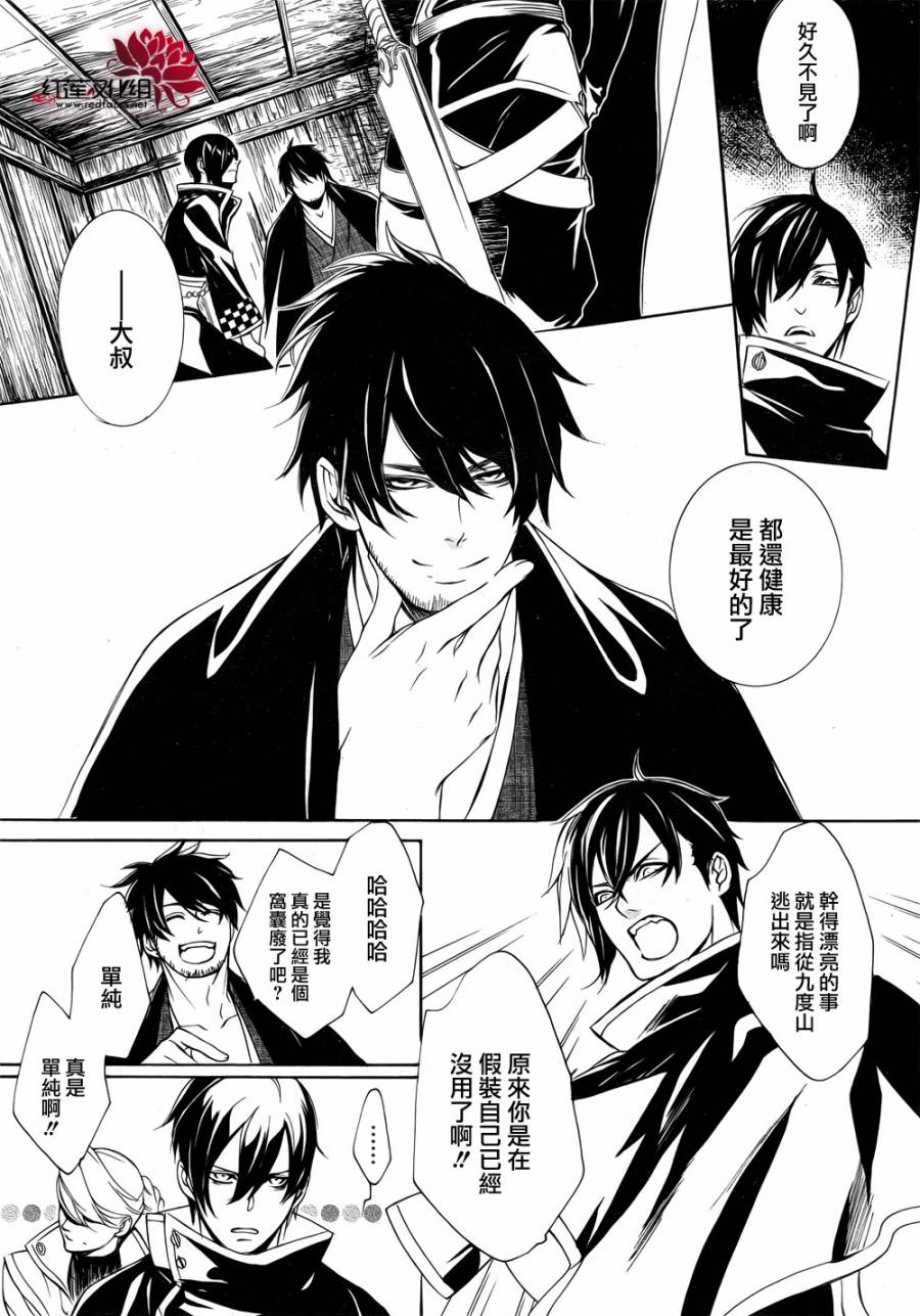 真田十勇士第二部：螺旋韩漫全集-第34话无删减无遮挡章节图片 