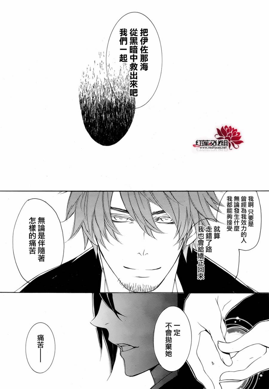 真田十勇士第二部：螺旋韩漫全集-第34话无删减无遮挡章节图片 
