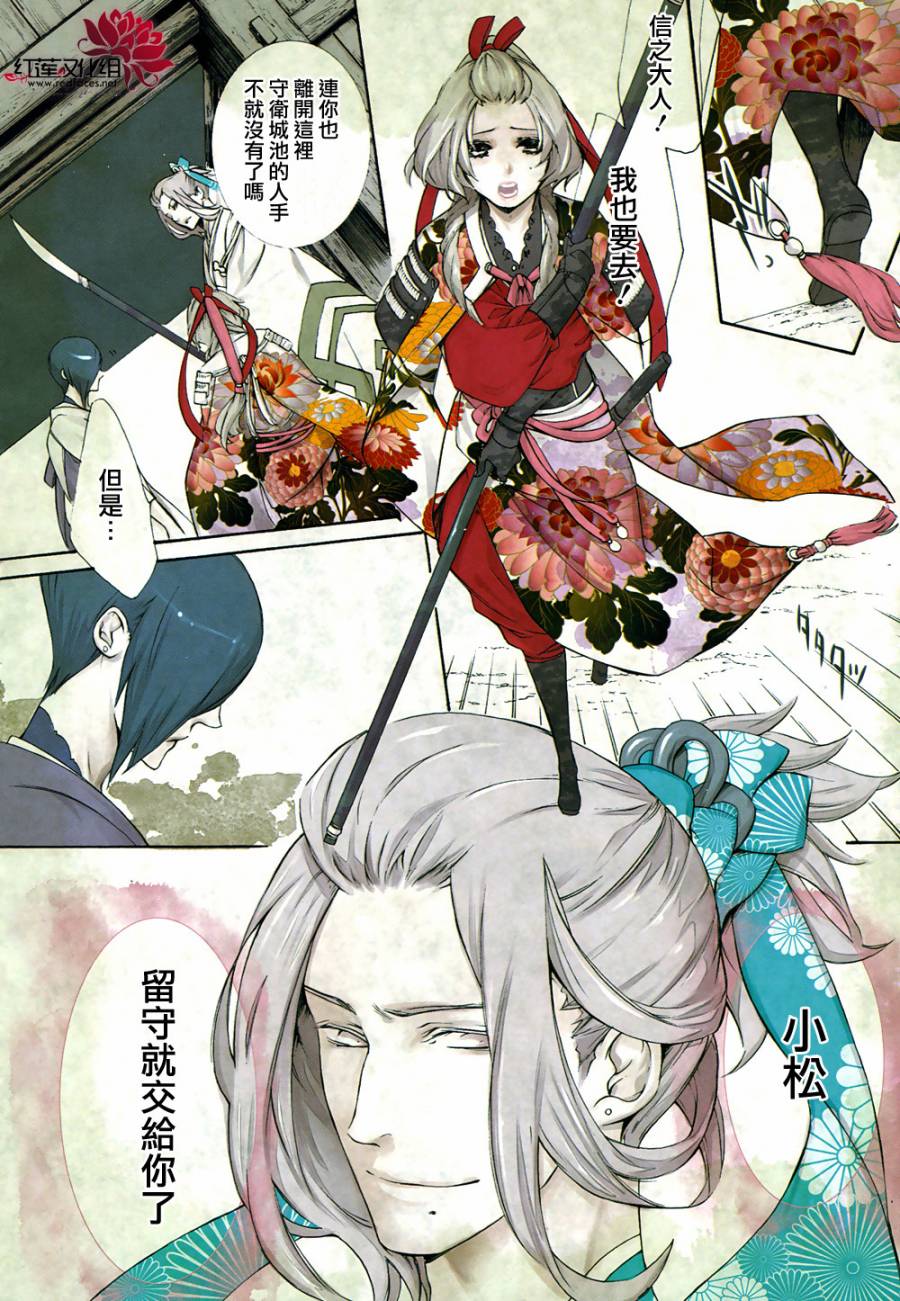 真田十勇士第二部：螺旋韩漫全集-第34话无删减无遮挡章节图片 