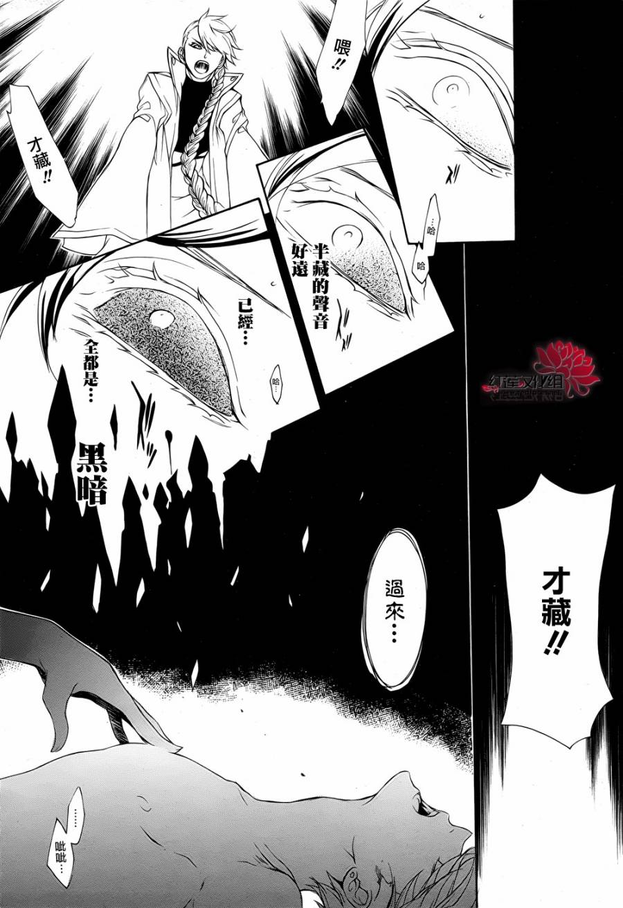 真田十勇士第二部：螺旋韩漫全集-第34话无删减无遮挡章节图片 