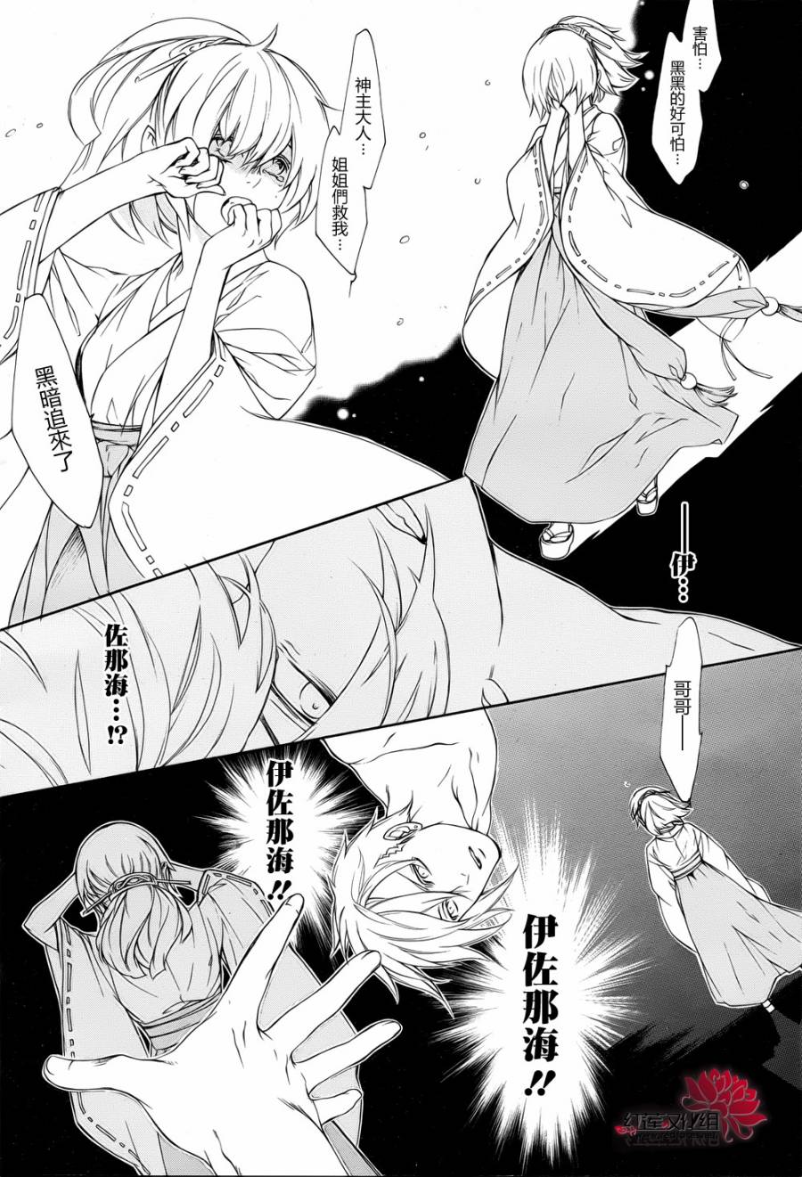 真田十勇士第二部：螺旋韩漫全集-第34话无删减无遮挡章节图片 