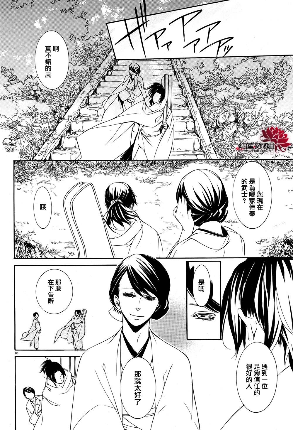 真田十勇士第二部：螺旋韩漫全集-第35话无删减无遮挡章节图片 