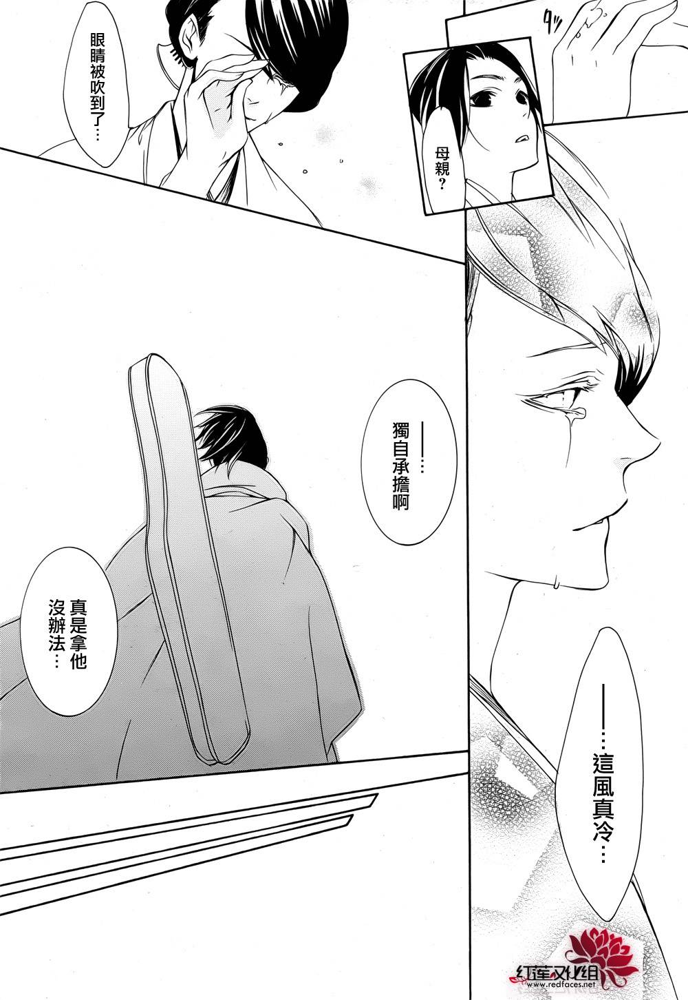 真田十勇士第二部：螺旋韩漫全集-第35话无删减无遮挡章节图片 