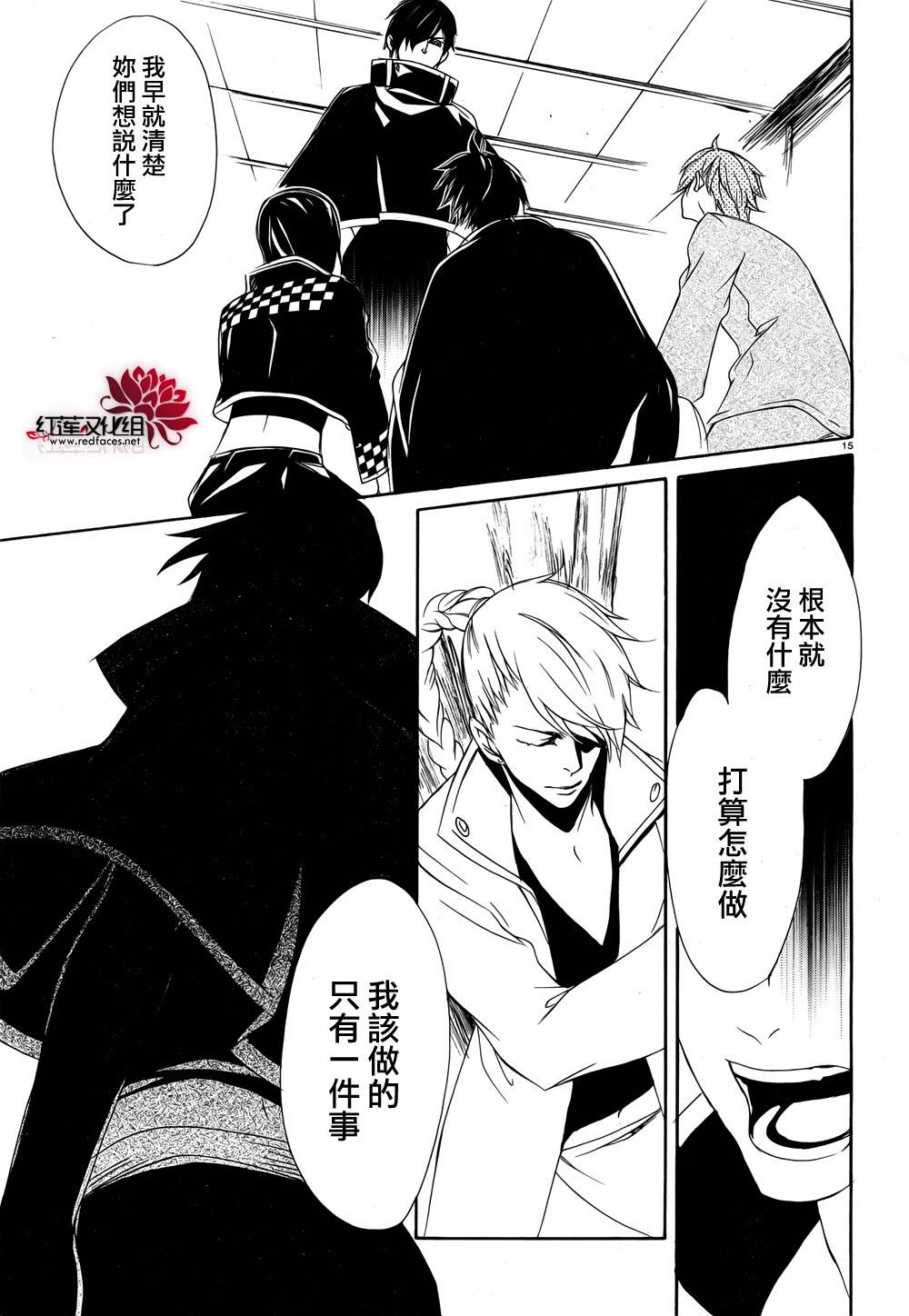真田十勇士第二部：螺旋韩漫全集-第35话无删减无遮挡章节图片 