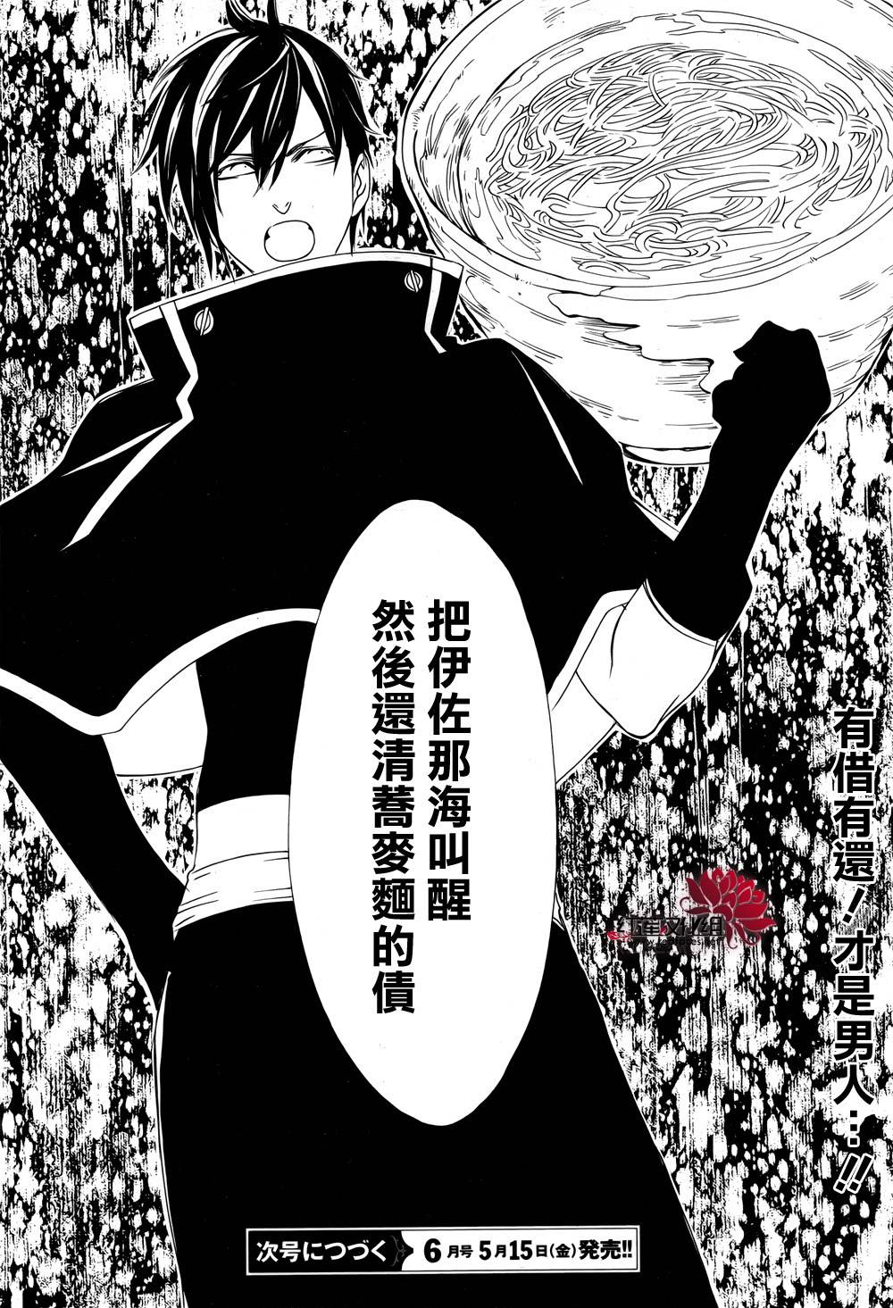 真田十勇士第二部：螺旋韩漫全集-第35话无删减无遮挡章节图片 