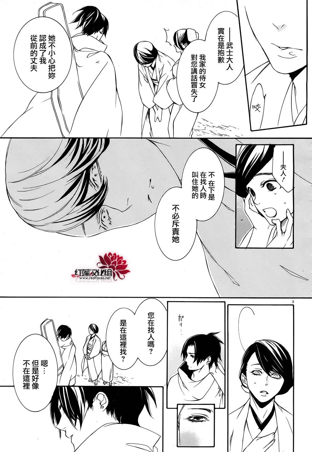 真田十勇士第二部：螺旋韩漫全集-第35话无删减无遮挡章节图片 