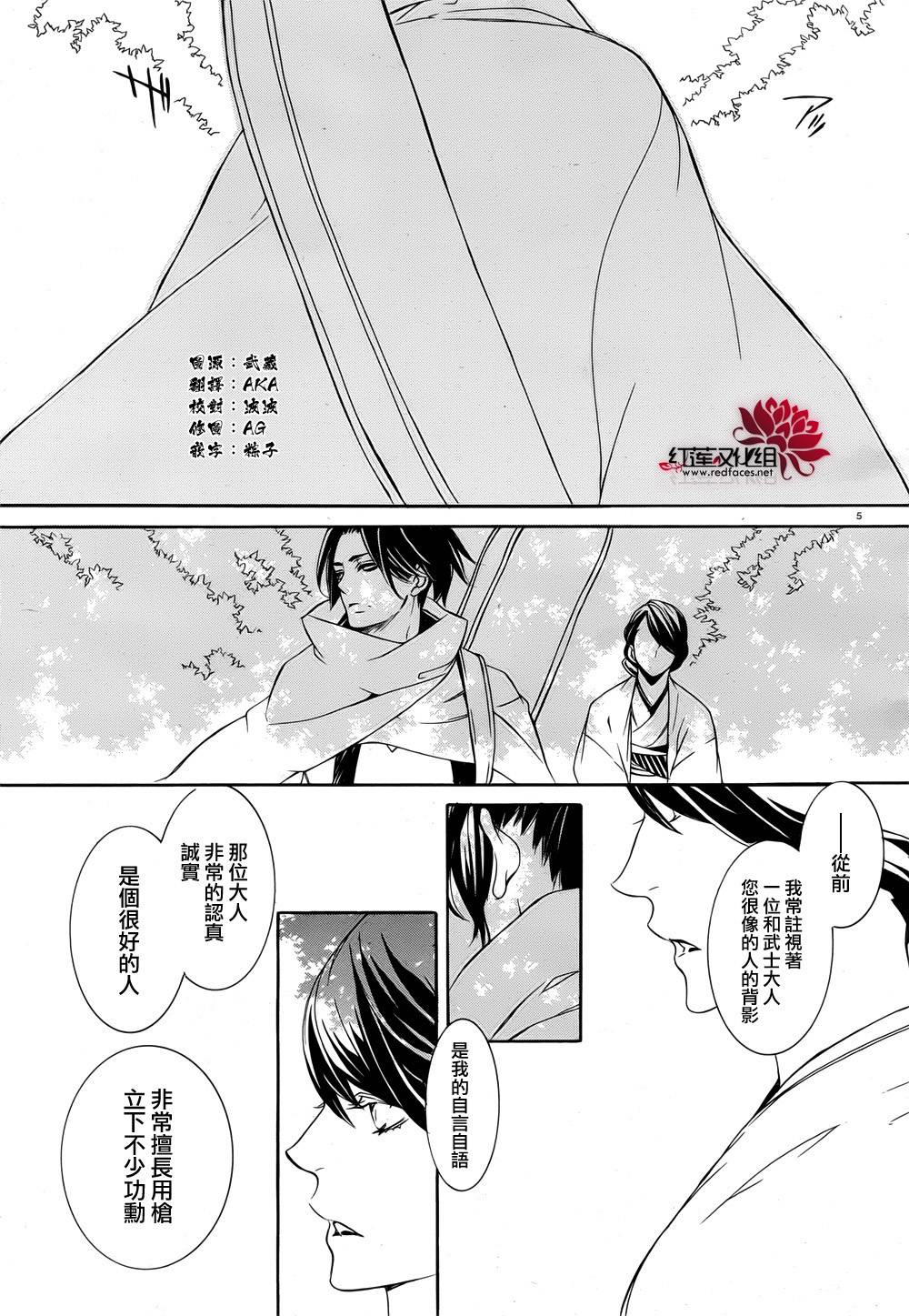真田十勇士第二部：螺旋韩漫全集-第35话无删减无遮挡章节图片 