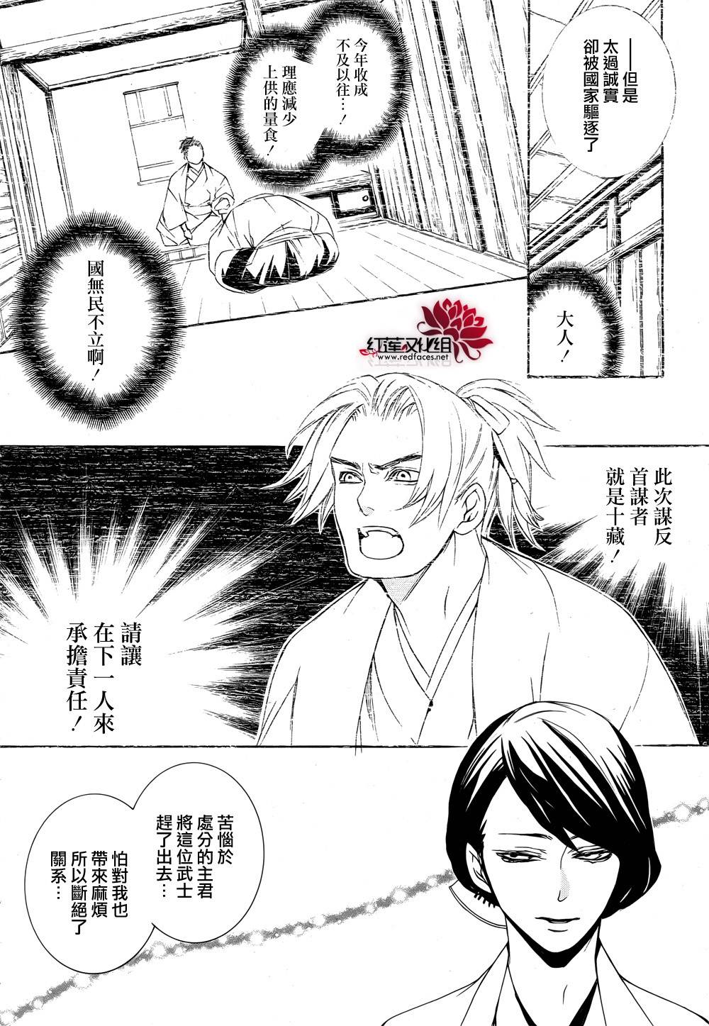 真田十勇士第二部：螺旋韩漫全集-第35话无删减无遮挡章节图片 