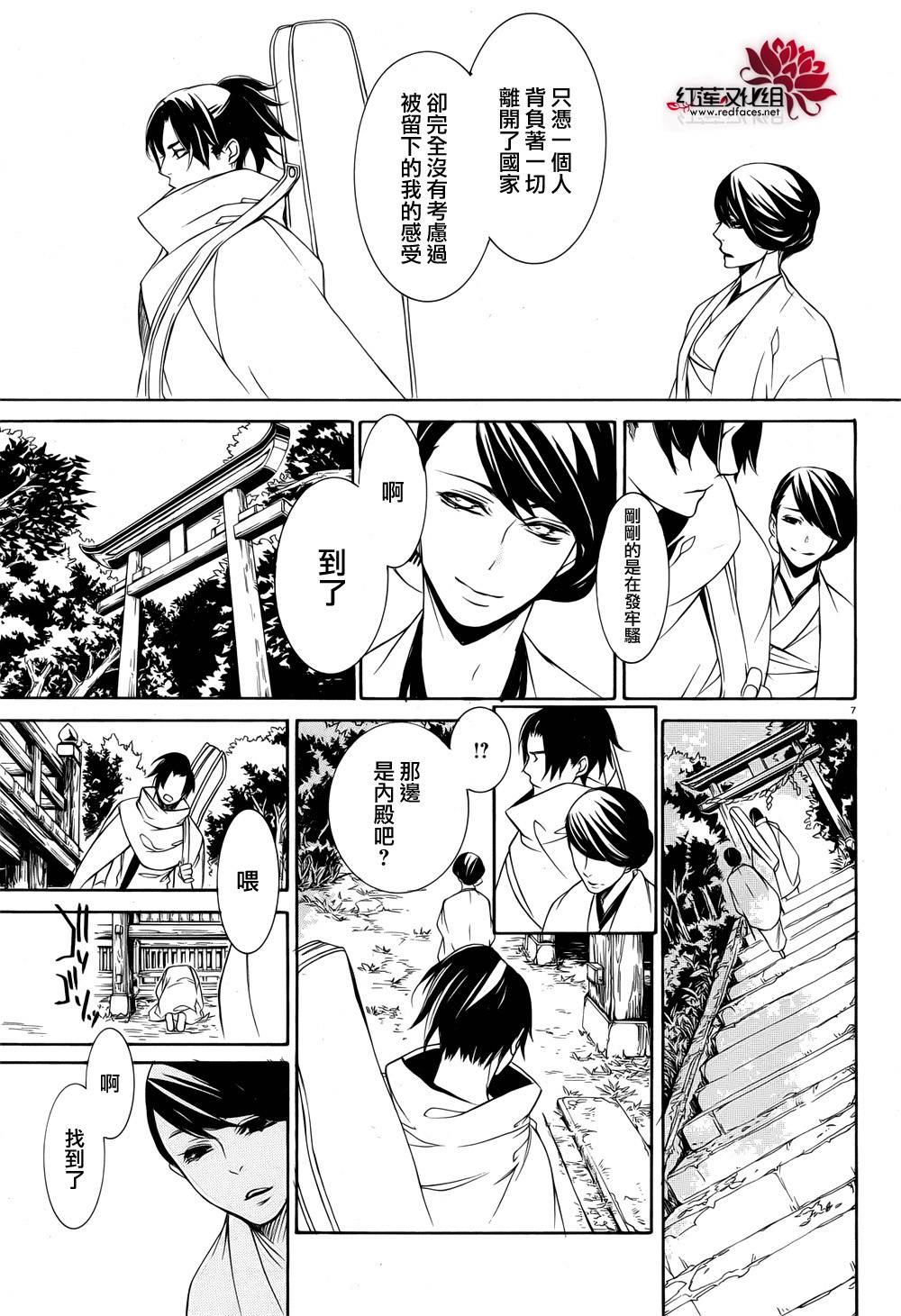 真田十勇士第二部：螺旋韩漫全集-第35话无删减无遮挡章节图片 