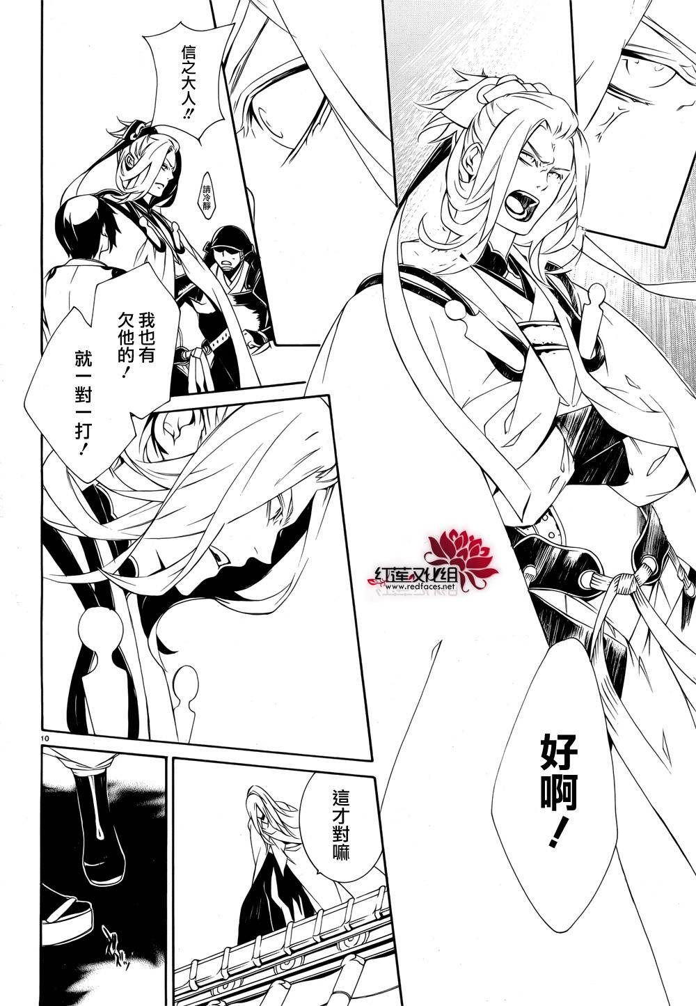 真田十勇士第二部：螺旋韩漫全集-第36话无删减无遮挡章节图片 