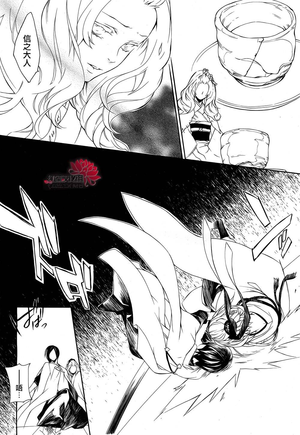 真田十勇士第二部：螺旋韩漫全集-第36话无删减无遮挡章节图片 