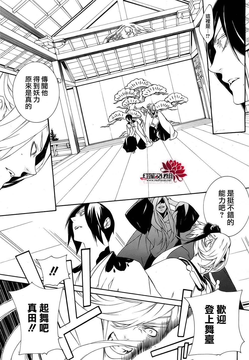 真田十勇士第二部：螺旋韩漫全集-第36话无删减无遮挡章节图片 