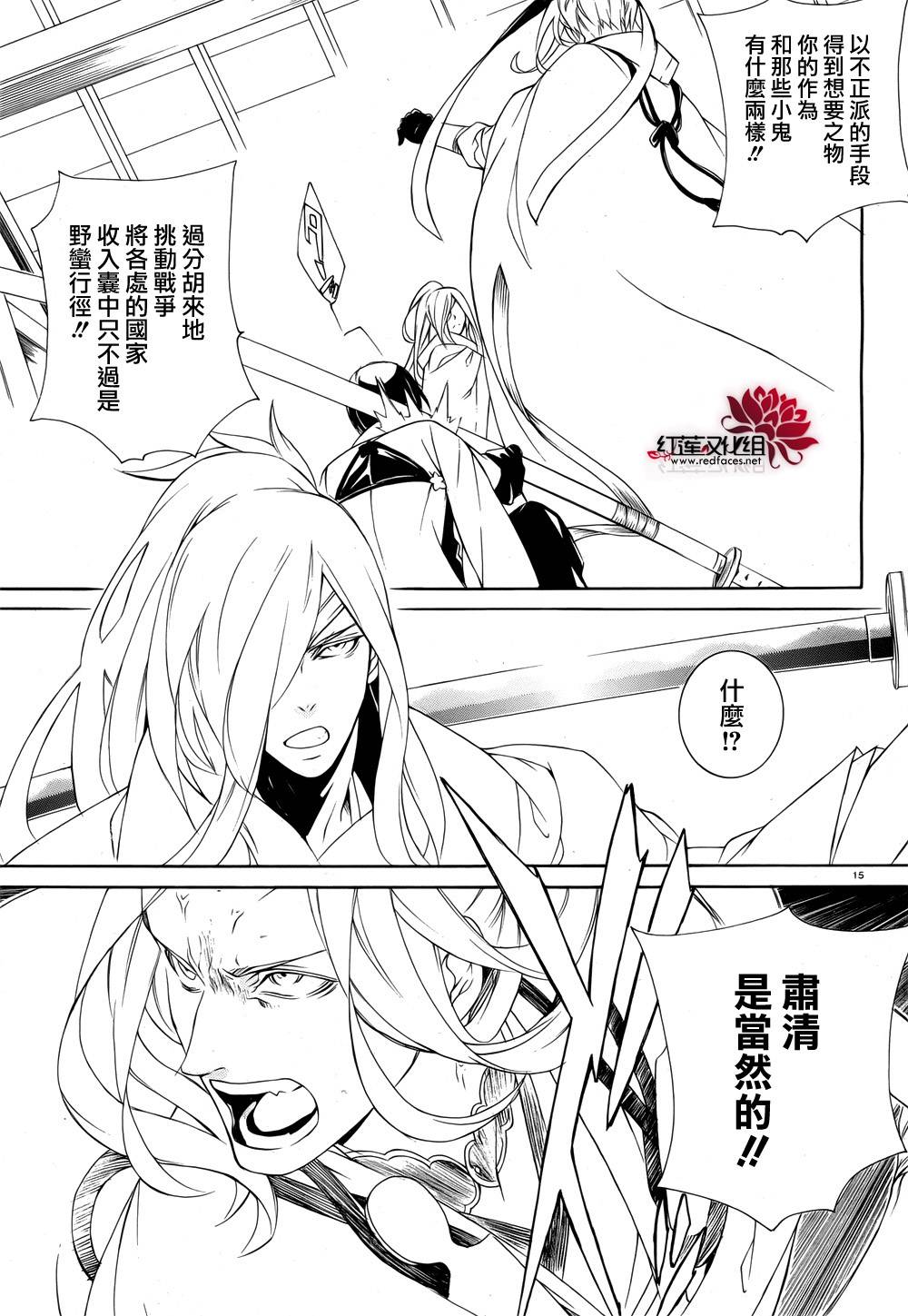真田十勇士第二部：螺旋韩漫全集-第36话无删减无遮挡章节图片 
