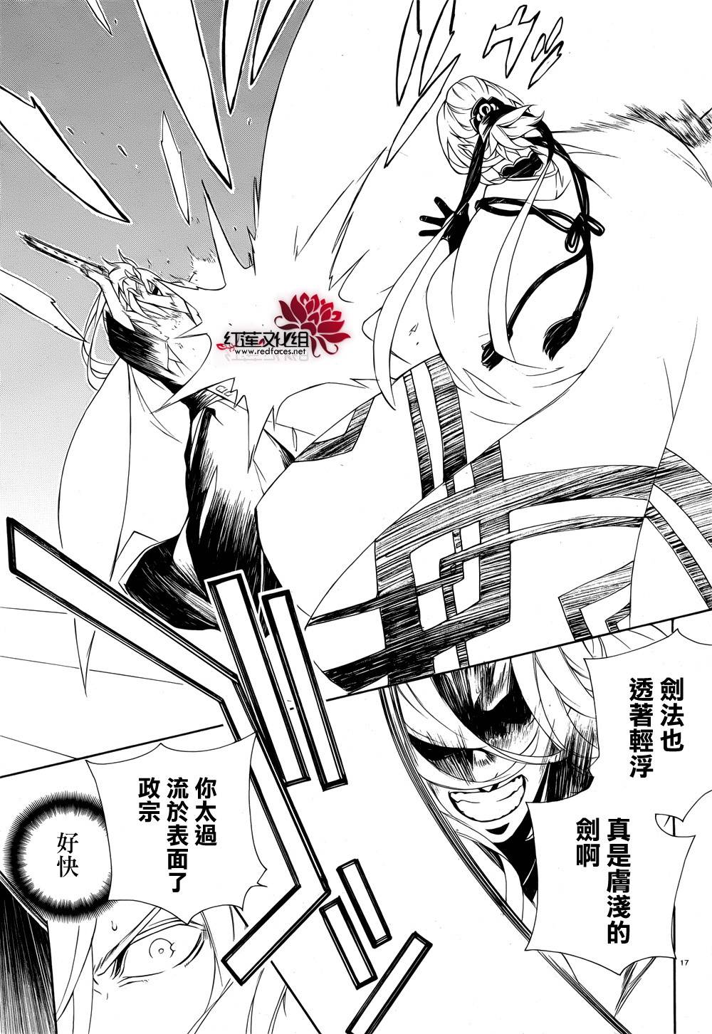 真田十勇士第二部：螺旋韩漫全集-第36话无删减无遮挡章节图片 